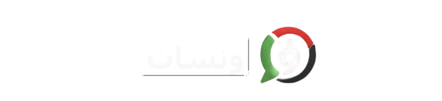 ونسات